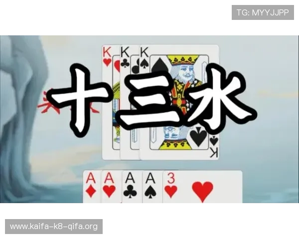 十三水怎么算水