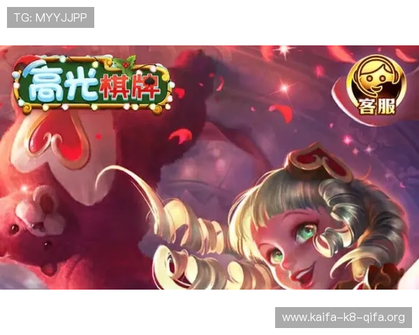 高光棋牌