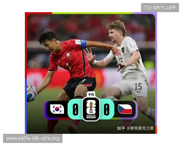 2026世界杯韩国VS捷克比赛直播平台推荐与观看指南