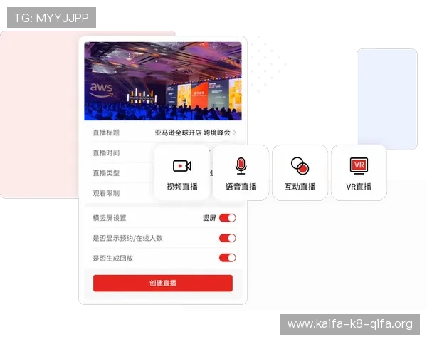 凯发直播体育如何保障用户观看体验：稳定流畅的直播技术与多设备支持方案详解