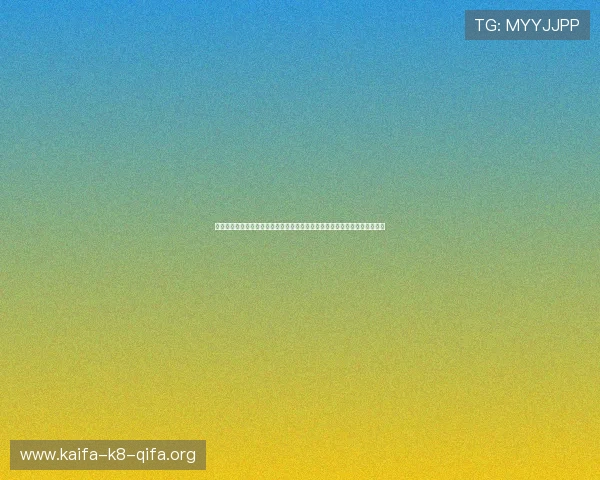 凯发旗舰厅最新地址下载安装详细流程，助力足球迷第一时间观看世界杯直播