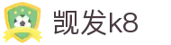 觊发k8 - (中国)威海觊发k8咨询股份有限公司欢迎您娱乐体验